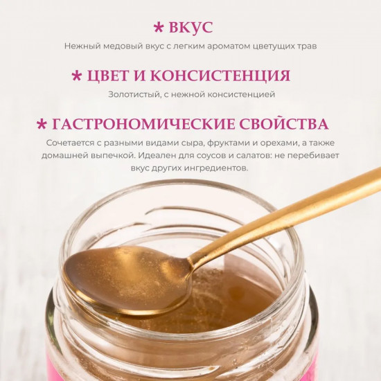 Мед натуральный акациевый