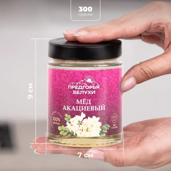 Мед натуральный акациевый