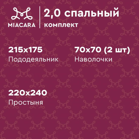 Комплект постельного белья «Magic»