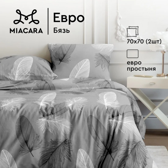 Комплект постельного белья «Шаде»