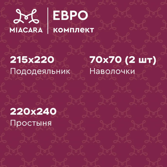 Комплект постельного белья «Шаде»