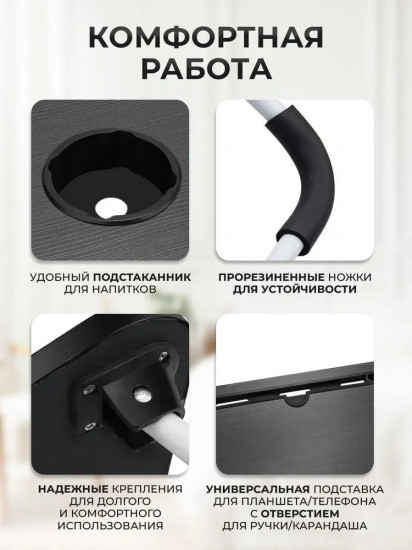 Столик-поднос складной для ноутбука и планшета