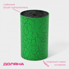 Подставка для ножей с наполнителем «Кракле» - Фото 1