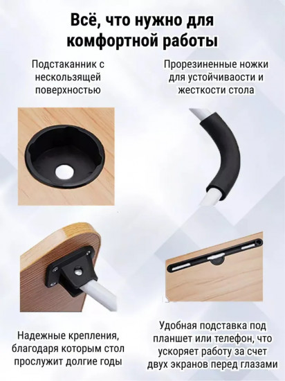 Столик-поднос складной для ноутбука и планшета