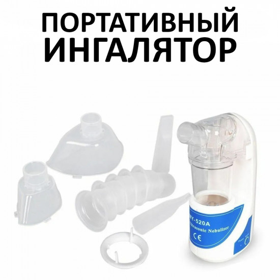 Ингалятор портативный WL-MY520A