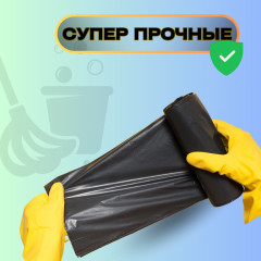 Пакеты для мусора - Фото 1