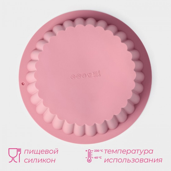 Форма для выпечки «Рифлёный круг»