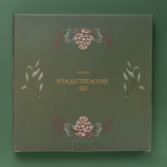 Тарелка «Рождественский вечер»