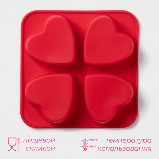 Форма для выпечки «Сердца»