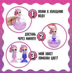 Кукла-сюрприз «Mermaids! с аксессуарами» - Фото 16