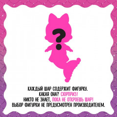 Кукла-сюрприз «Mermaids! с аксессуарами» - Фото 20