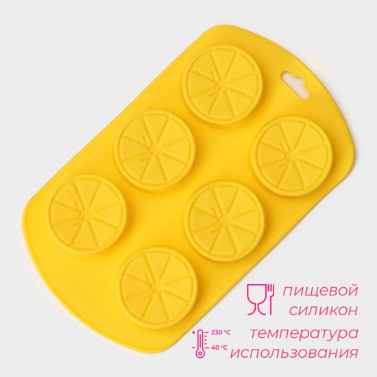 Форма для выпечки «Цитрус»