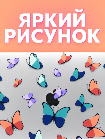 Чехол для Macbook Air M1