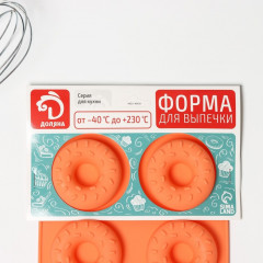Форма для выпечки «Сладости. Пончики с кунжутом» - Фото 6
