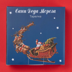 Тарелка «Сани Деда Мороза» - Фото 3
