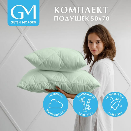 Комплект подушек «Bamboo dream»