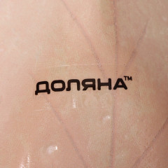 Соусник «Лист» - Фото 5