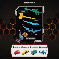 Робот-трансформер - Фото 14