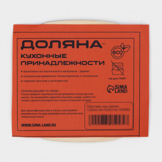 Подставка под горячее «Страна чая»