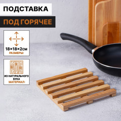 Подставка под горячее - Фото 1
