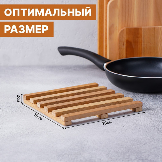 Подставка под горячее