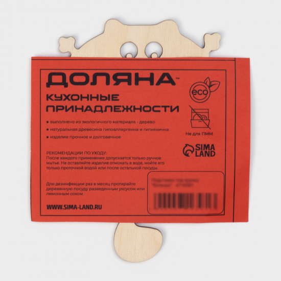 Подставка под горячее «Котёнок»