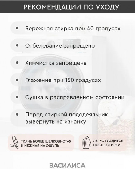 Простыня на резинке