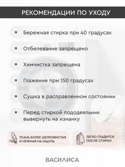 Простыня «Болеро»