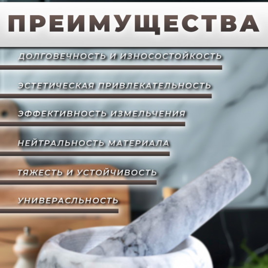Ступка с пестиком