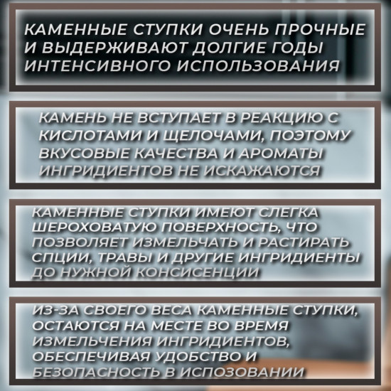Ступка с пестиком