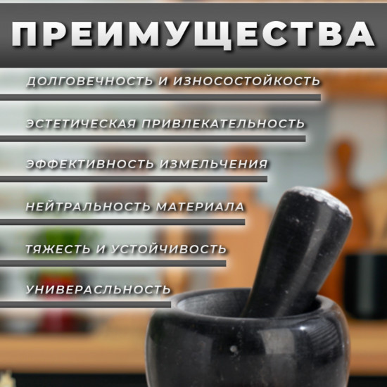 Ступка с пестиком