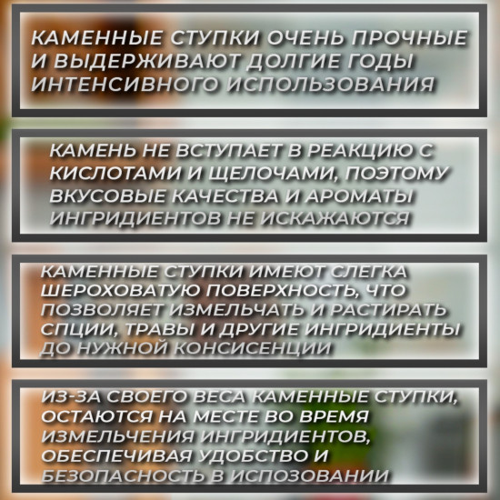 Ступка с пестиком
