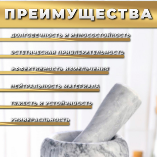 Ступка с пестиком