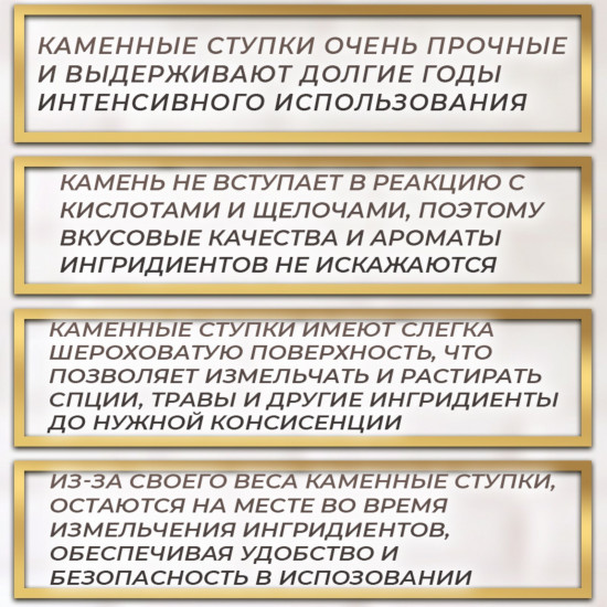 Ступка с пестиком