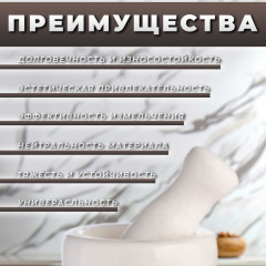 Ступка с пестиком - Фото 2