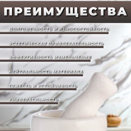 Ступка с пестиком
