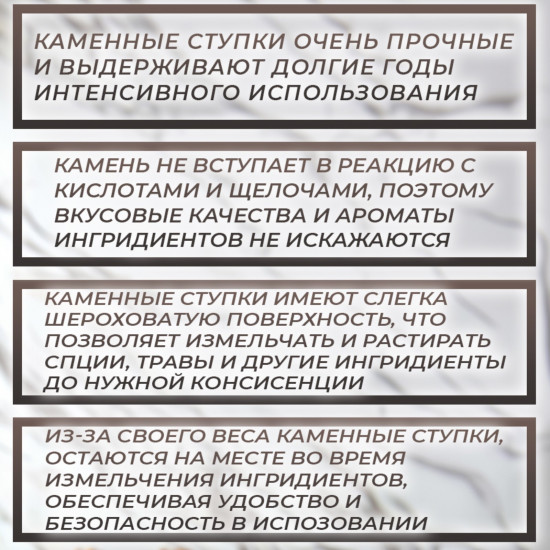 Ступка с пестиком