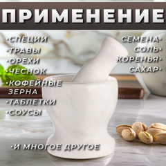 Ступка с пестиком - Фото 4