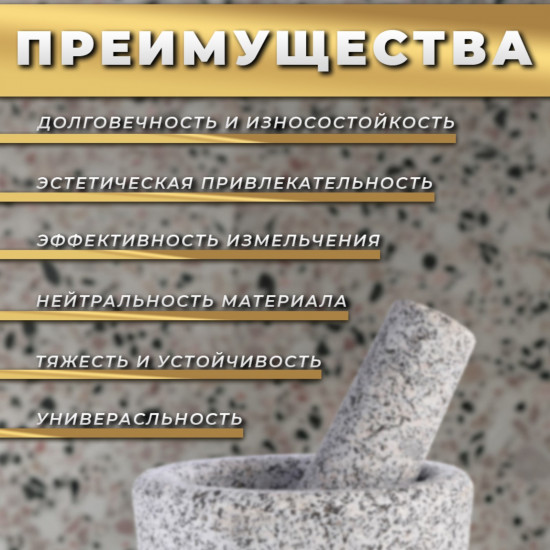 Ступка с пестиком