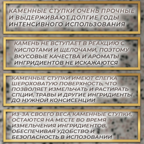 Ступка с пестиком