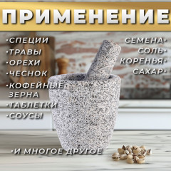 Ступка с пестиком - Фото 4