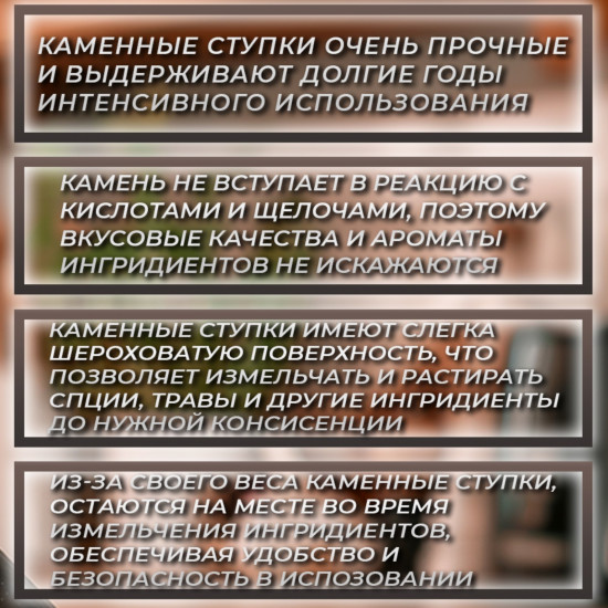 Ступка с пестиком