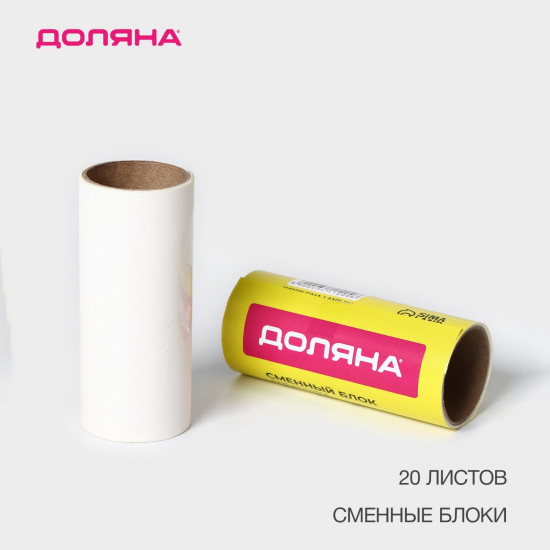 Набор сменных блоков для ролика