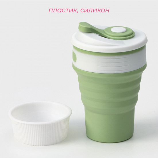 Стакан складной «С собой»