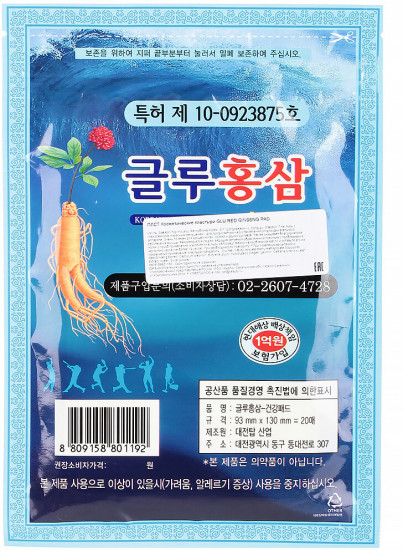 Набор пластырей для тела «Glu Red Ginseng Pad»