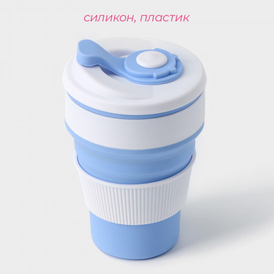Стакан складной «С собой»