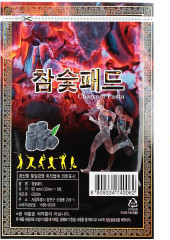 Набор пластырей для тела «Charcoal Pad» - Фото 2