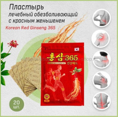 Набор пластырей для тела «Korean Red Ginseng 365 Pad» - Фото 2