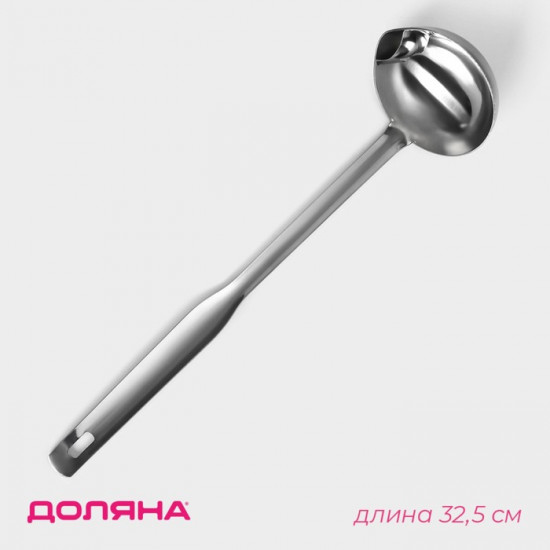 Половник с отделителем жира