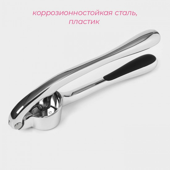 Пресс для чеснока «Идея»
